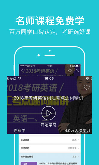 咋学考研