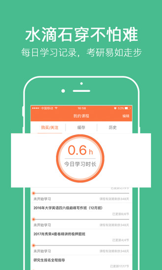 咋学考研