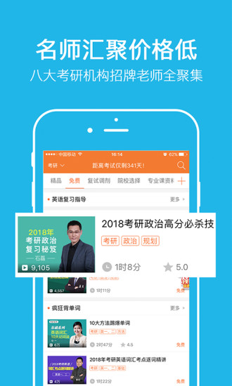 咋学考研