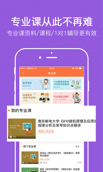 咋学考研