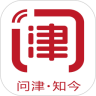 问津