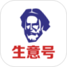 生意号