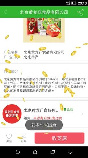 芝麻开门