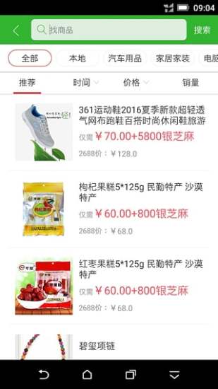芝麻开门