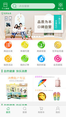 甘禾生活