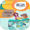 人教PEP英语四年级上册