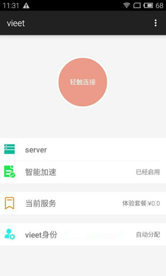 微特