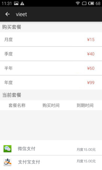 微特