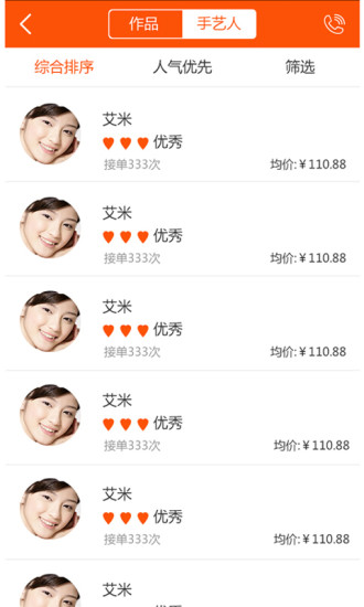 全民直销购
