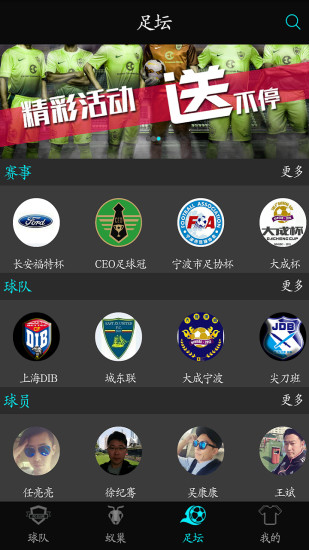 蚂蚁足球