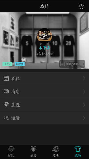 蚂蚁足球