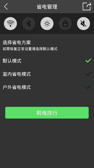 全能wifi钥匙
