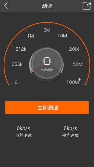 全能wifi钥匙