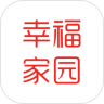 幸福家园