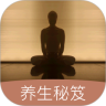 养生秘籍