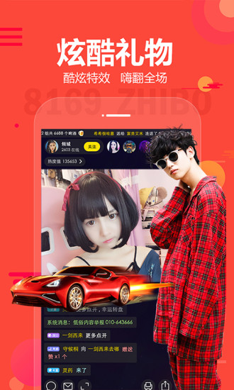 8169秀场
