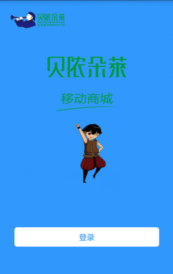 贝侬朵莱