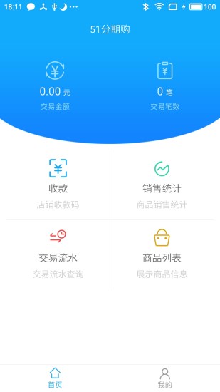 51分期购