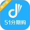 51分期购