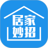 居家妙招
