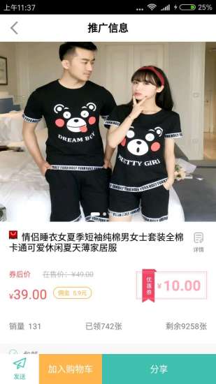 微会买