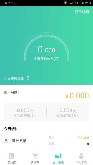 微会买