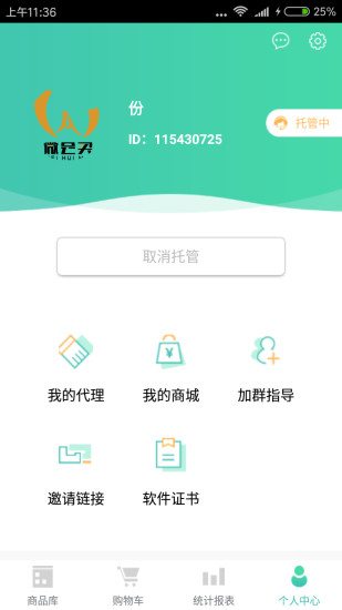 微会买