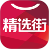 精选街