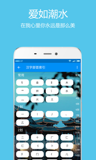 潮州音字典