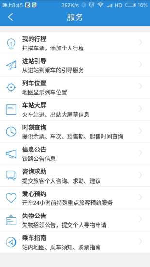齐鲁大动脉