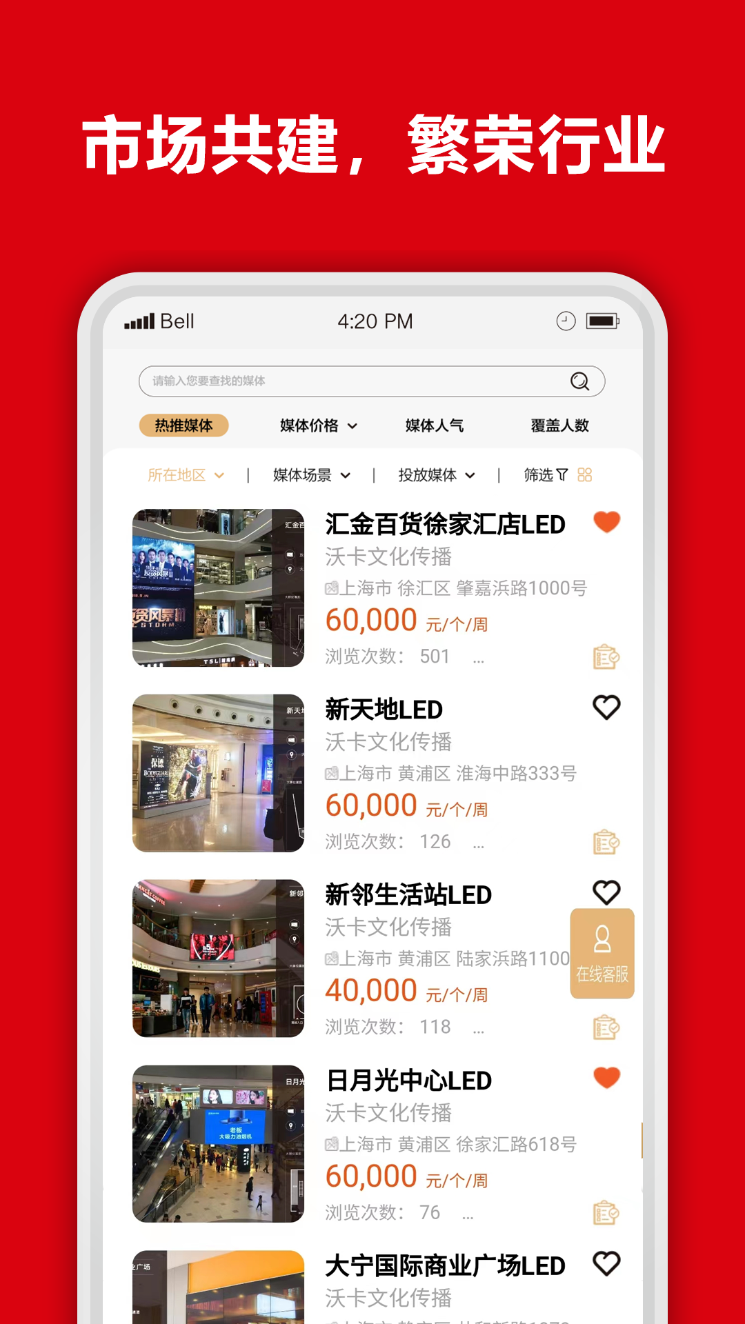 51投播店铺版