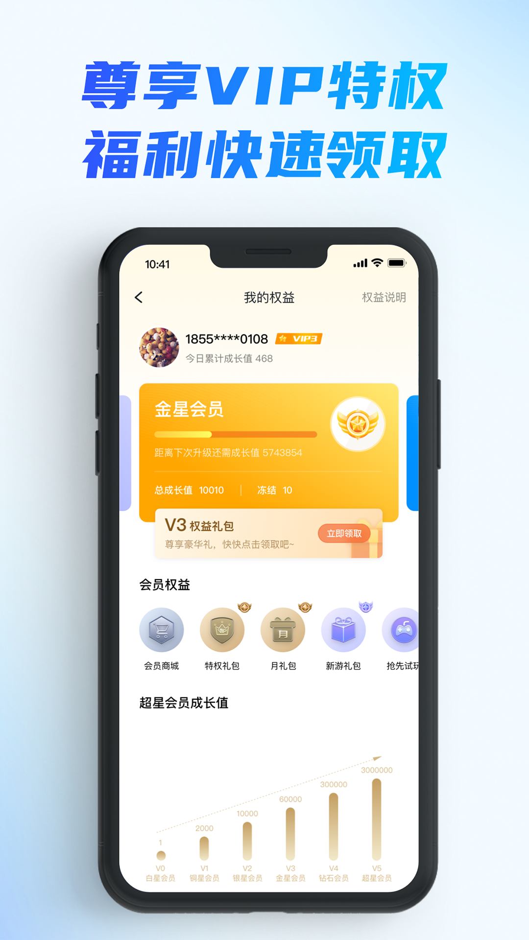 辰星俱乐部