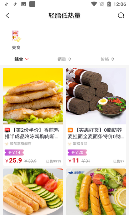 白票