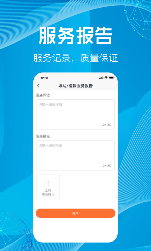 尚义医养家政版