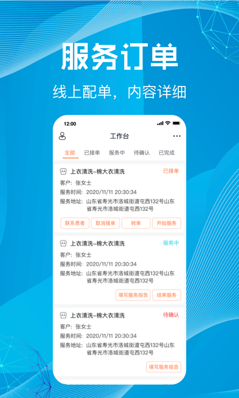 尚义医养家政版
