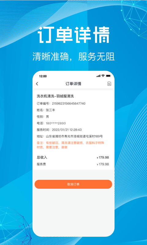 尚义医养家政版