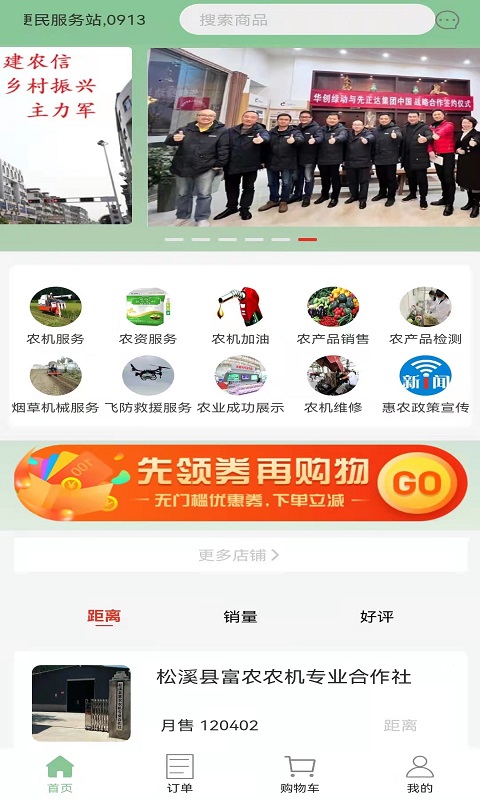 华创绿动