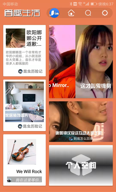 简趣生活
