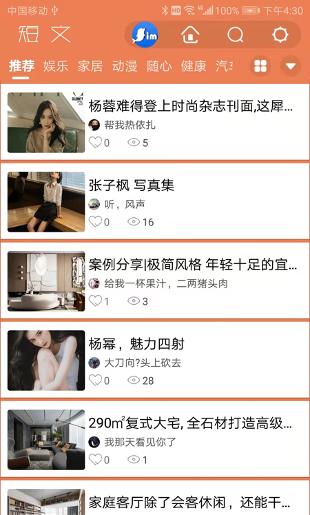 简趣生活