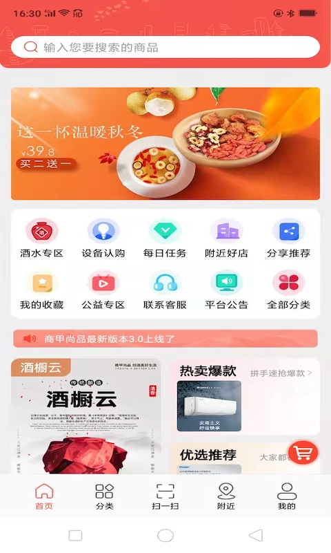 商甲尚品