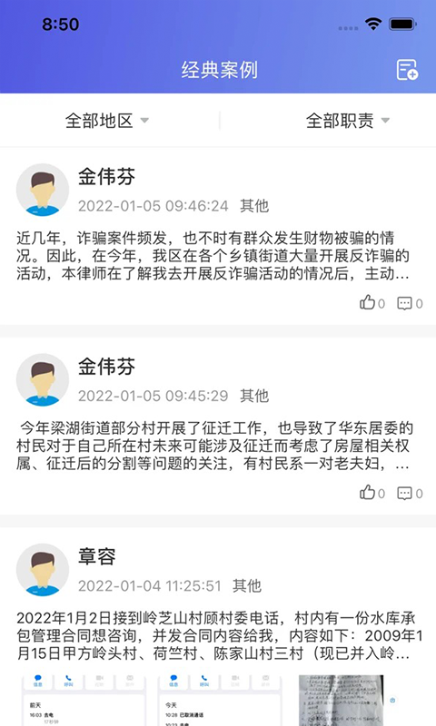 村居法顾