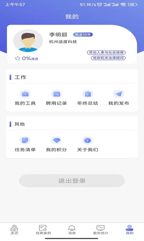 村居法顾
