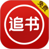 追书