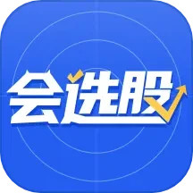 会选股