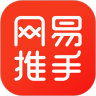 网易推手