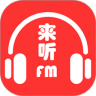 来听FM