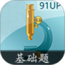 高中生物基础过关题