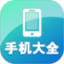 北京手机大全