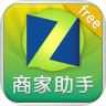 ZOL商家助手