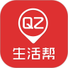 青州生活帮